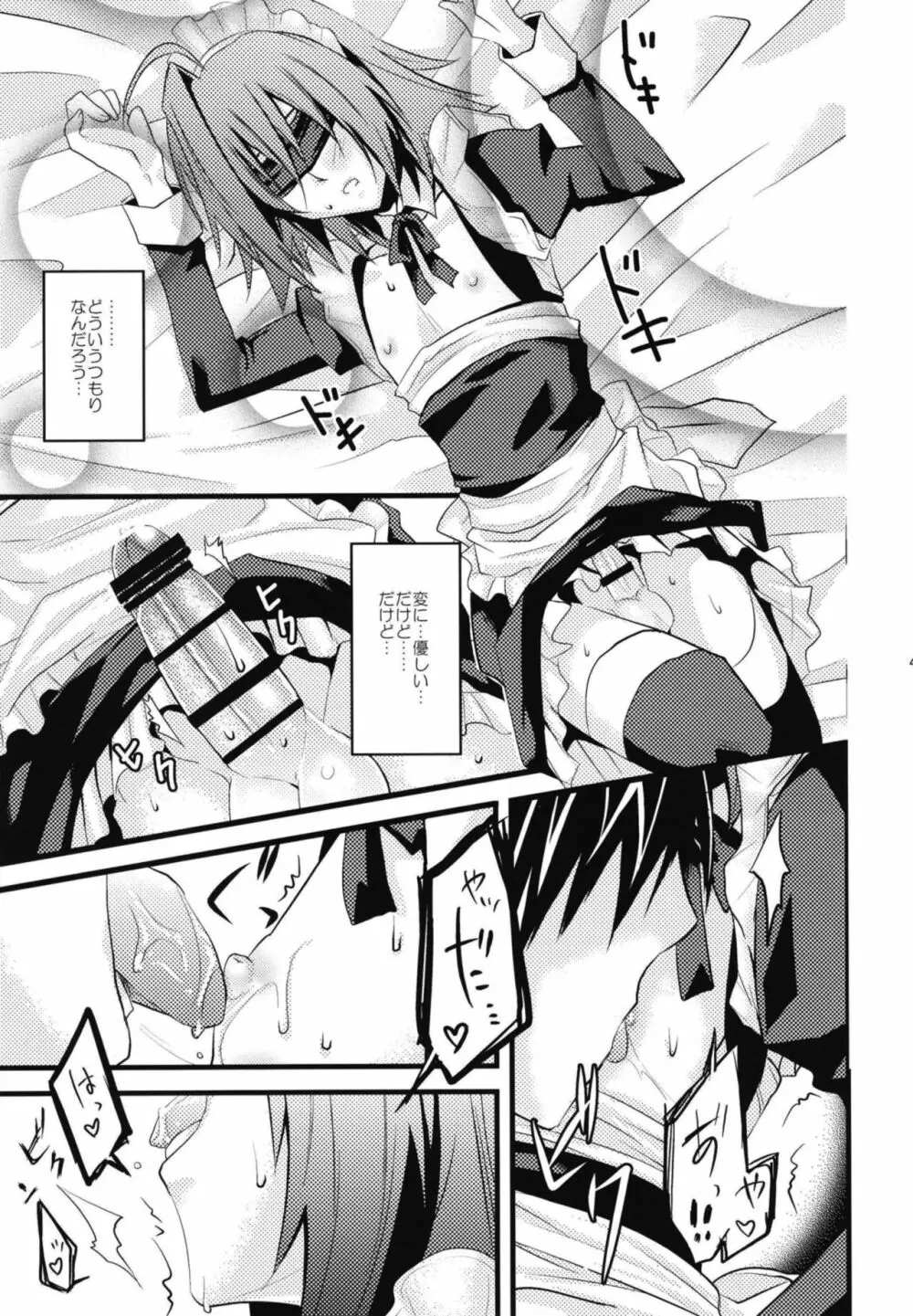 アイチくんに女装させる本まとめ - page41