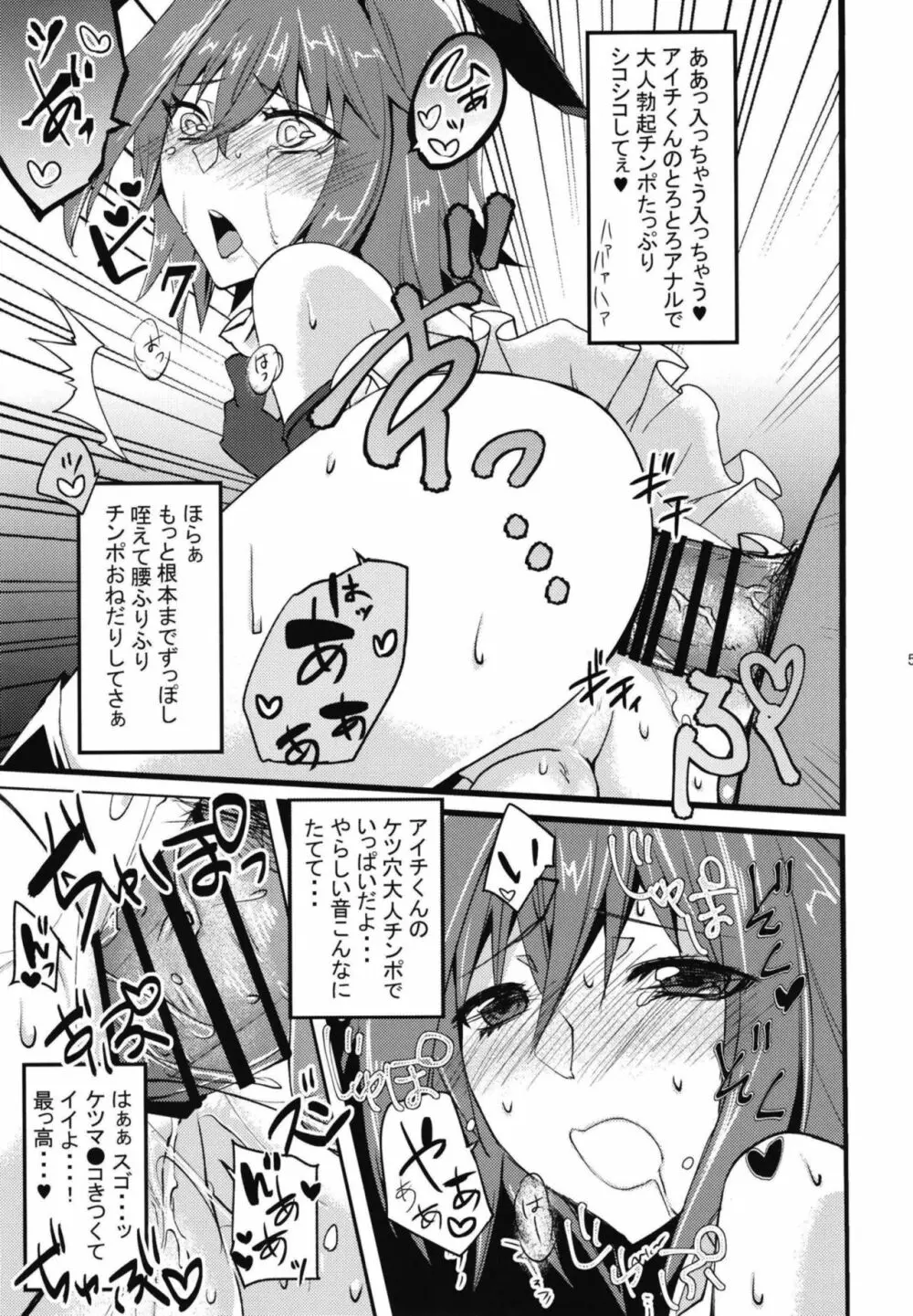 アイチくんに女装させる本まとめ - page57