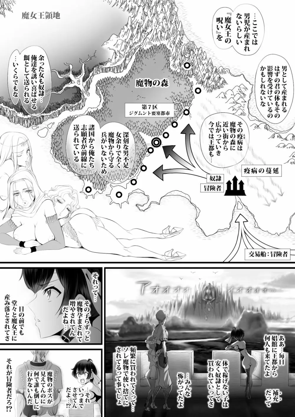 逆襲スレイブ ～敗北は産卵レイプ～ - page101