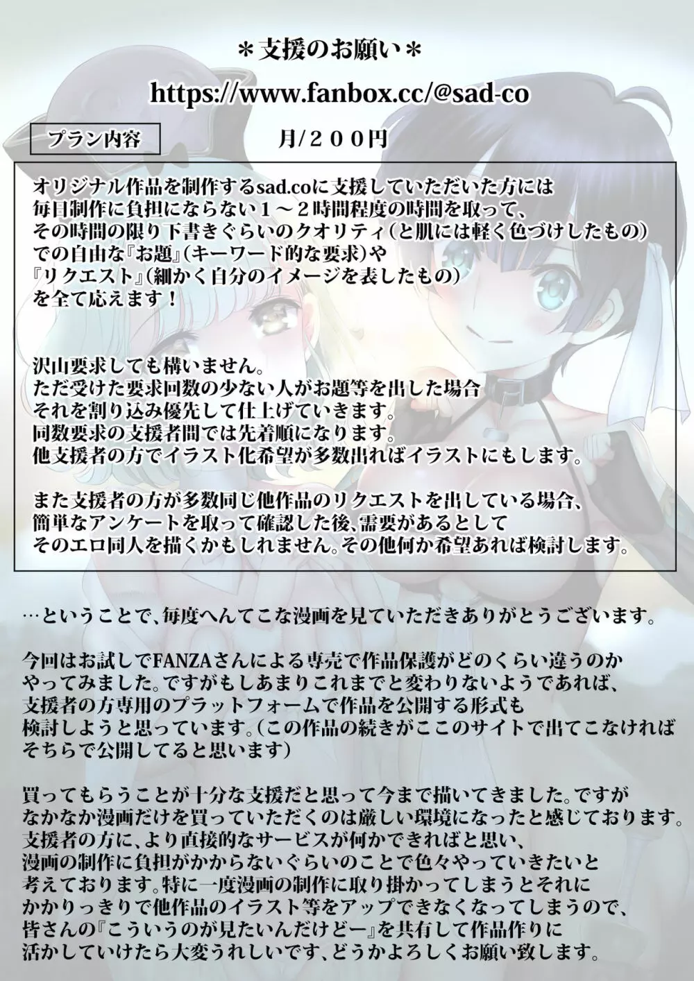 逆襲スレイブ ～敗北は産卵レイプ～ - page104