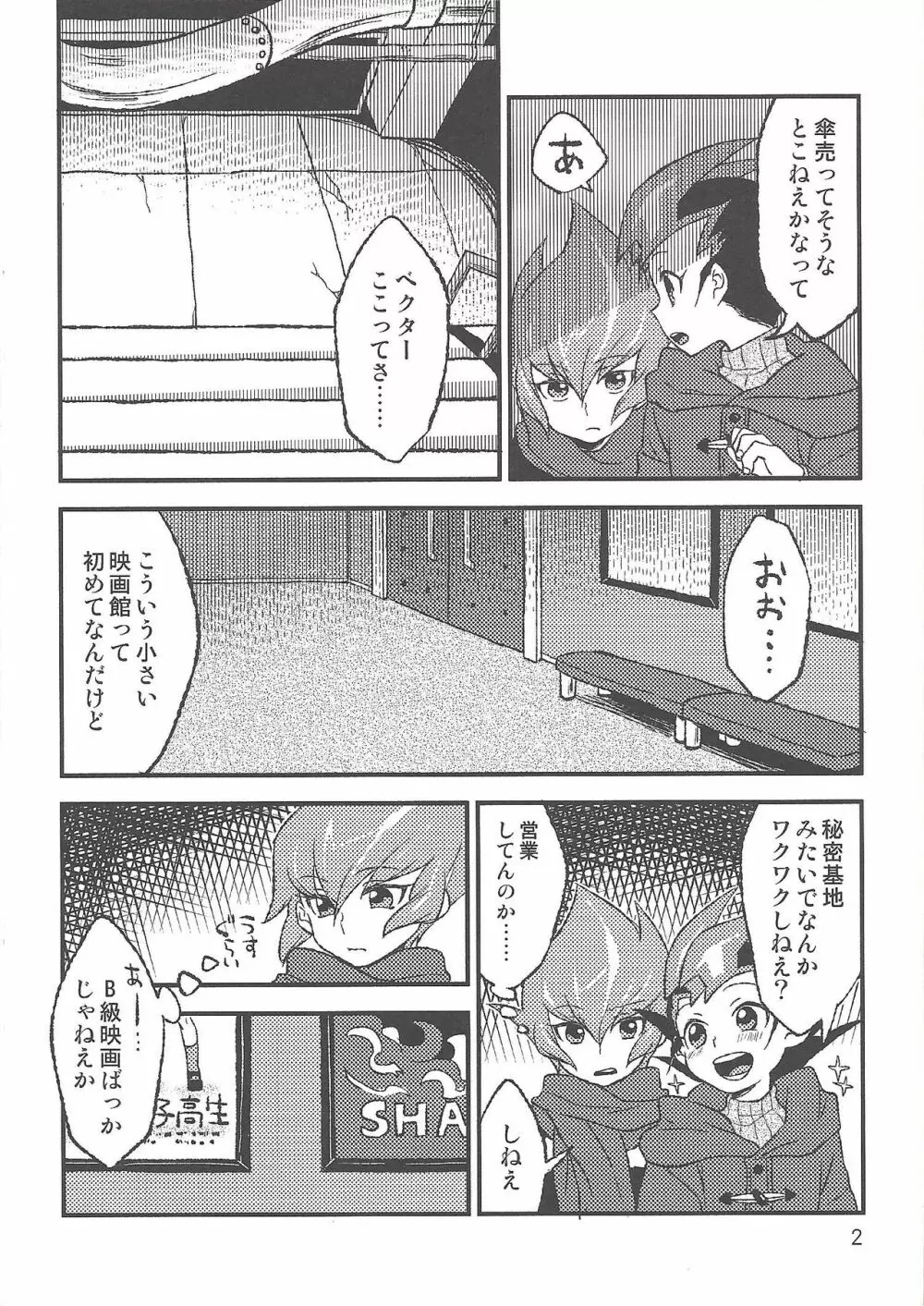 INSTANT ROOM - page3