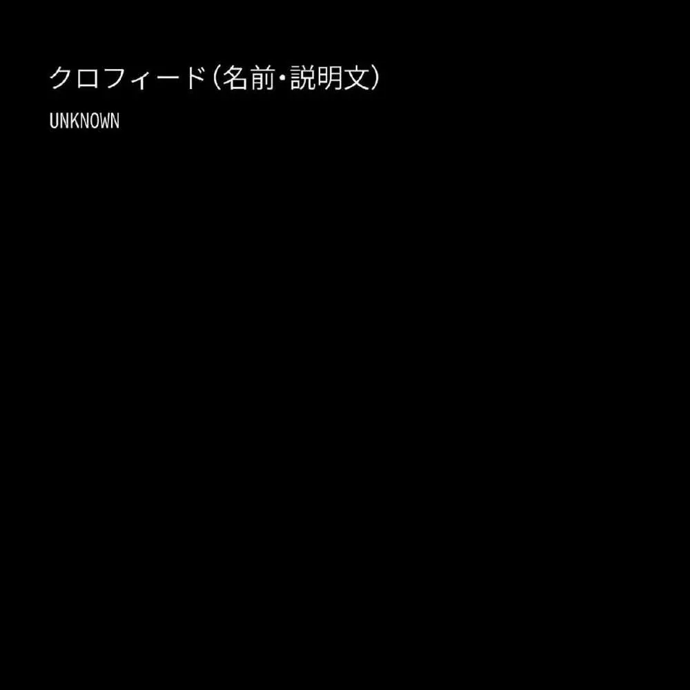 ふたなり奴隷学園化計画10 - page33