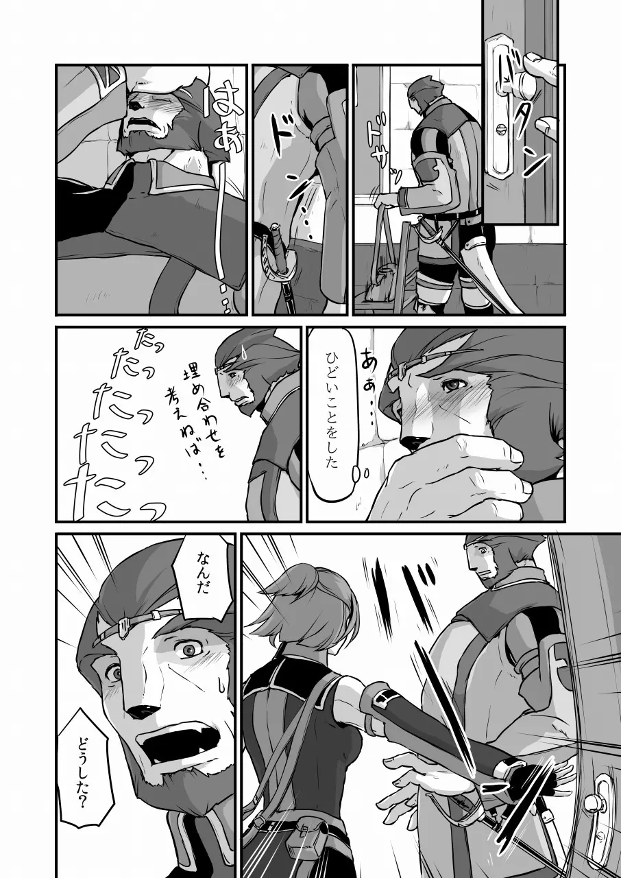 吐露 - page31