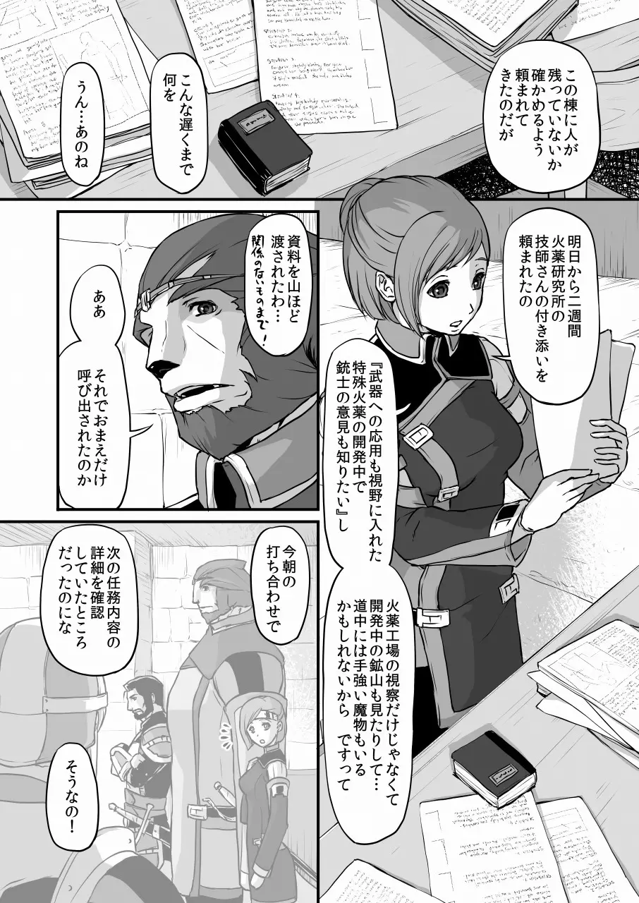 吐露 - page4