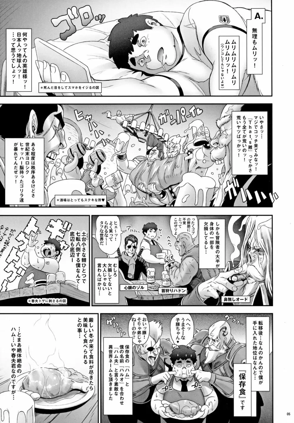 NIPPON TENSEI - page4