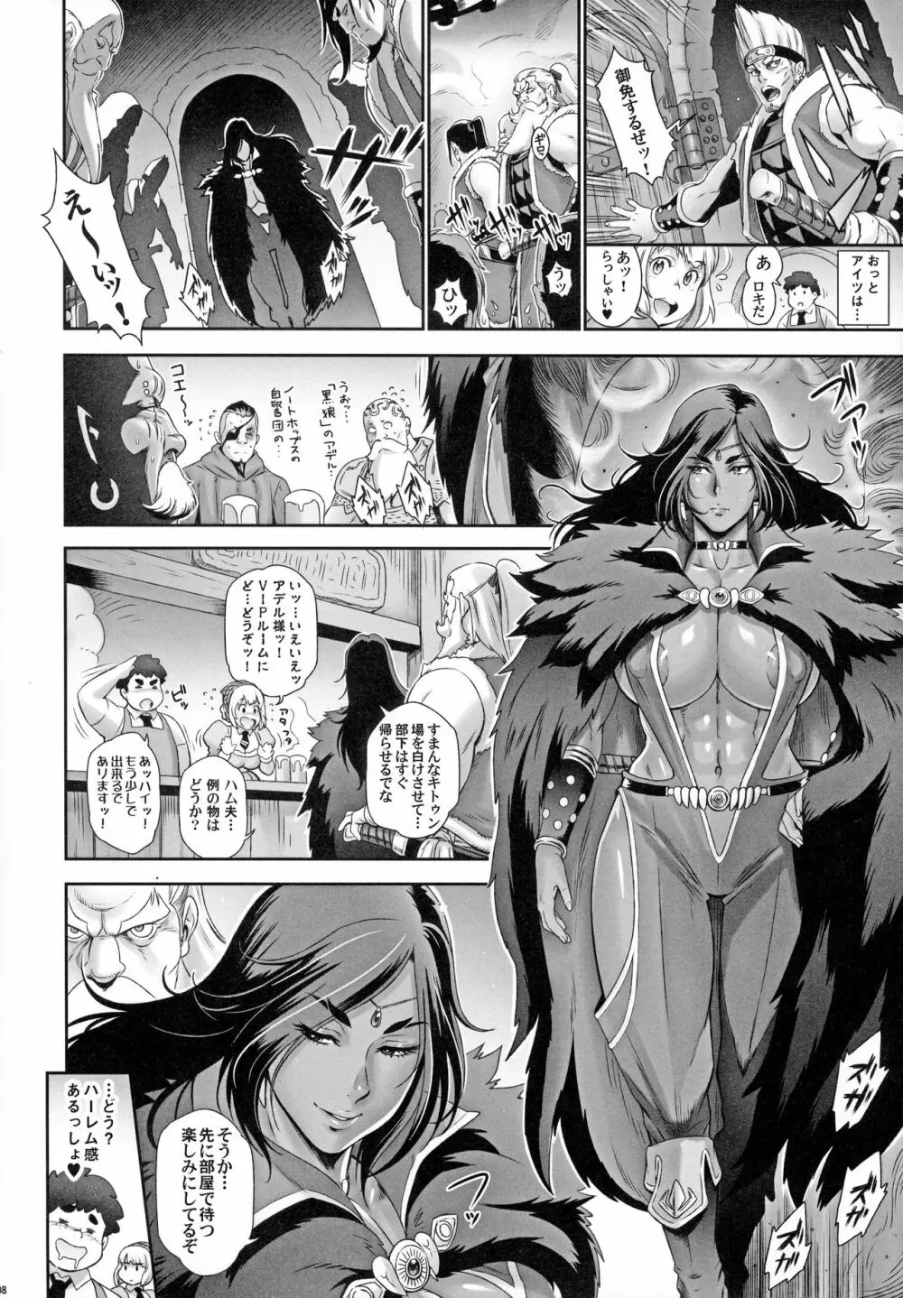 NIPPON TENSEI - page7