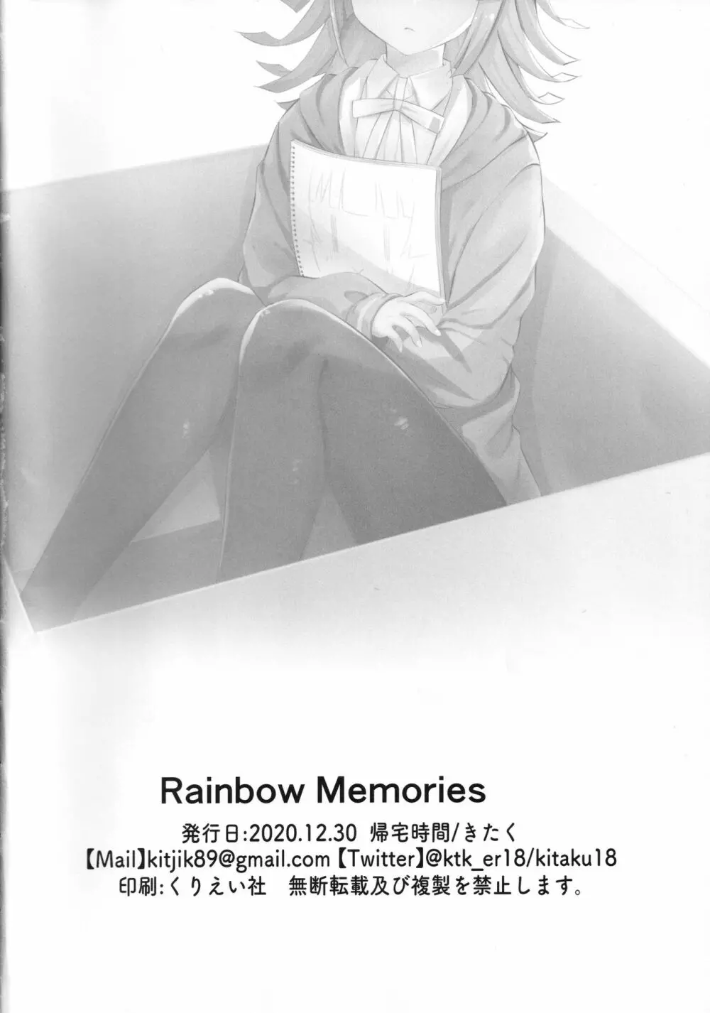 Rainbow Memories - page29