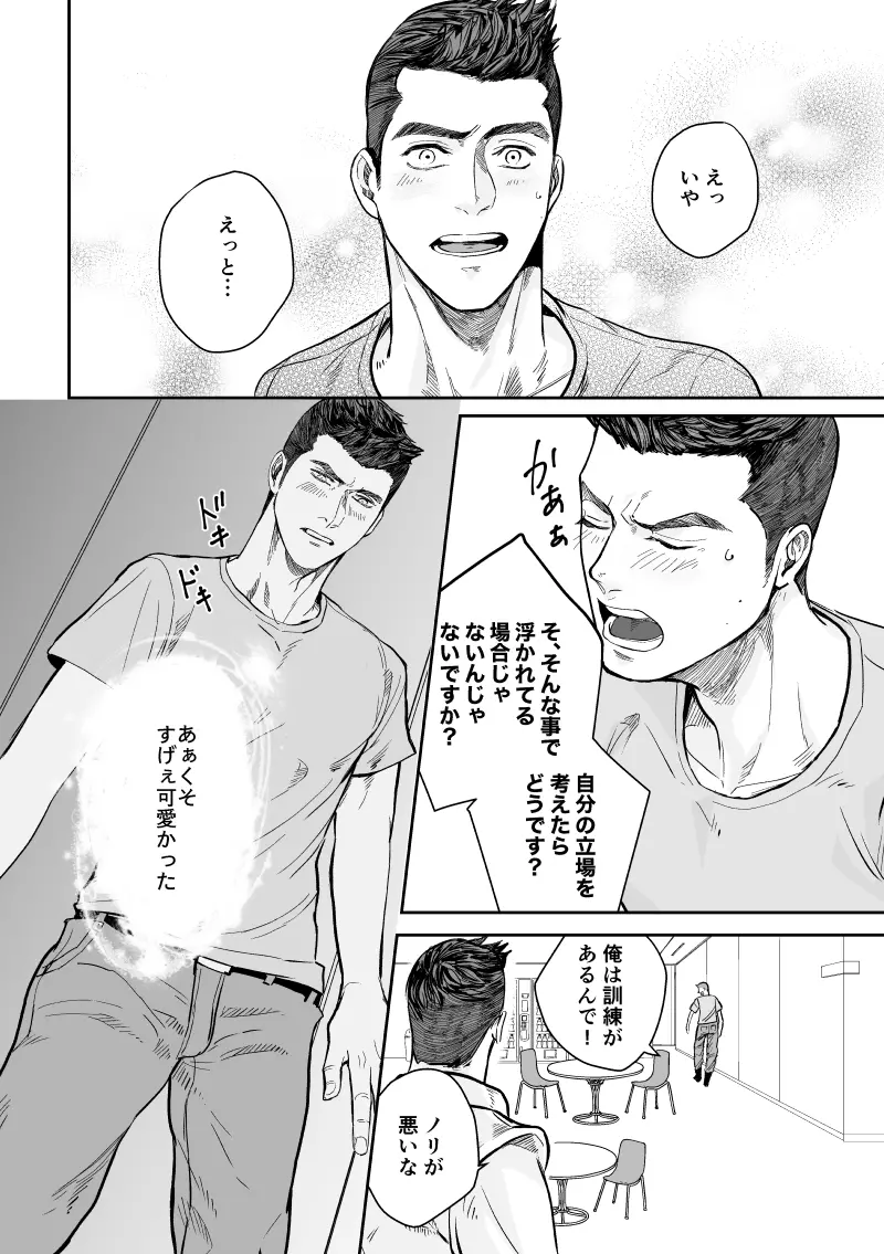 ピアクリ同人誌web再録 - page10