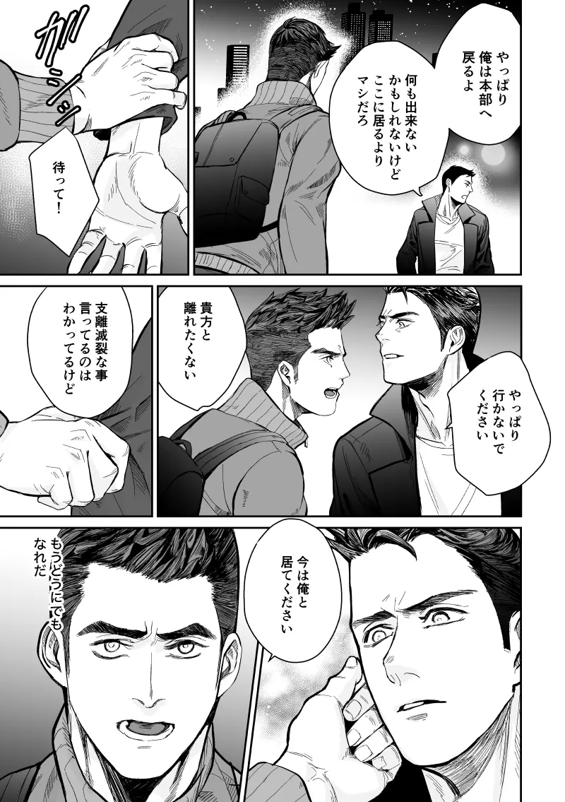 ピアクリ同人誌web再録 - page13