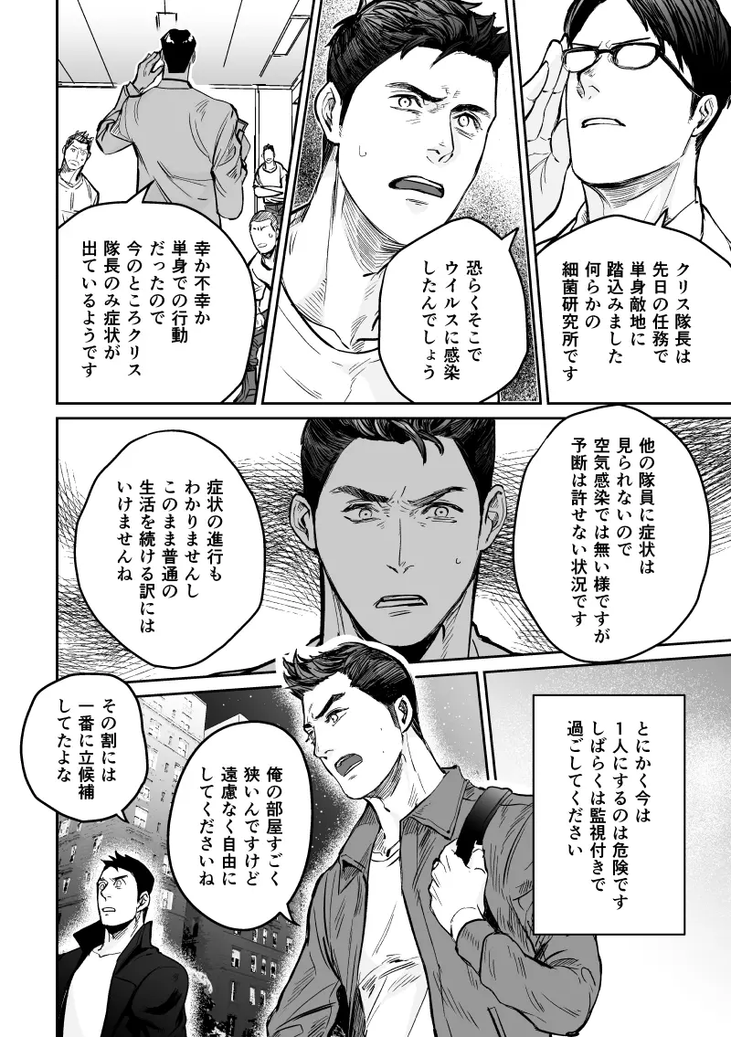 ピアクリ同人誌web再録 - page4