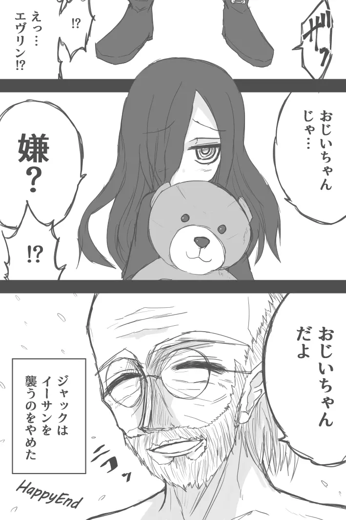 ミアのビデオテープ 他 - page6