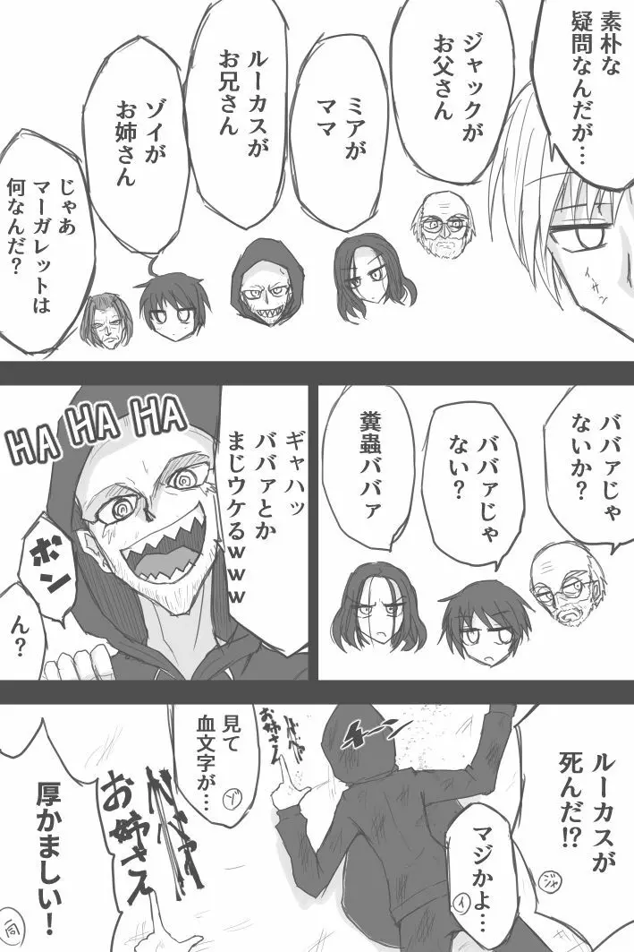 ミアのビデオテープ 他 - page7