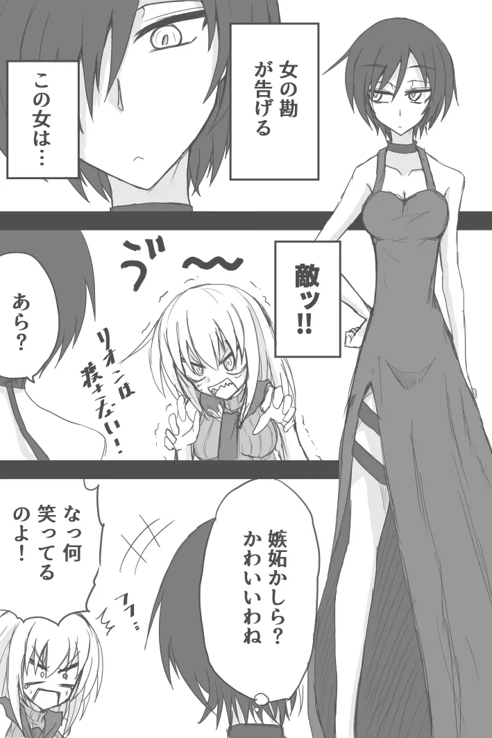 アシュリー・グラハムは恋してる - page7