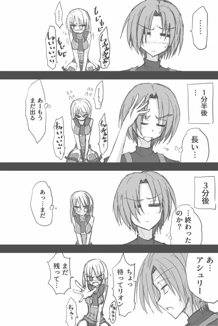 思ってた反応と違うアシュリーﾁｬﾝ - page5