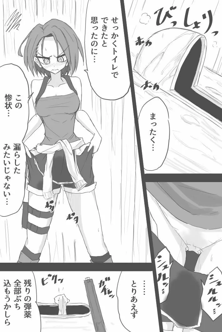 恐怖！トイレから手首が？赤紙青紙！ - page7