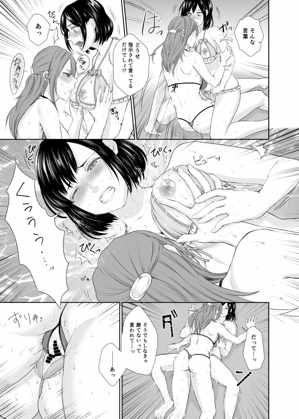 [Remora Works (めりこ)] LESFES CO -CANDID REPORTING- VOL.001 - page13