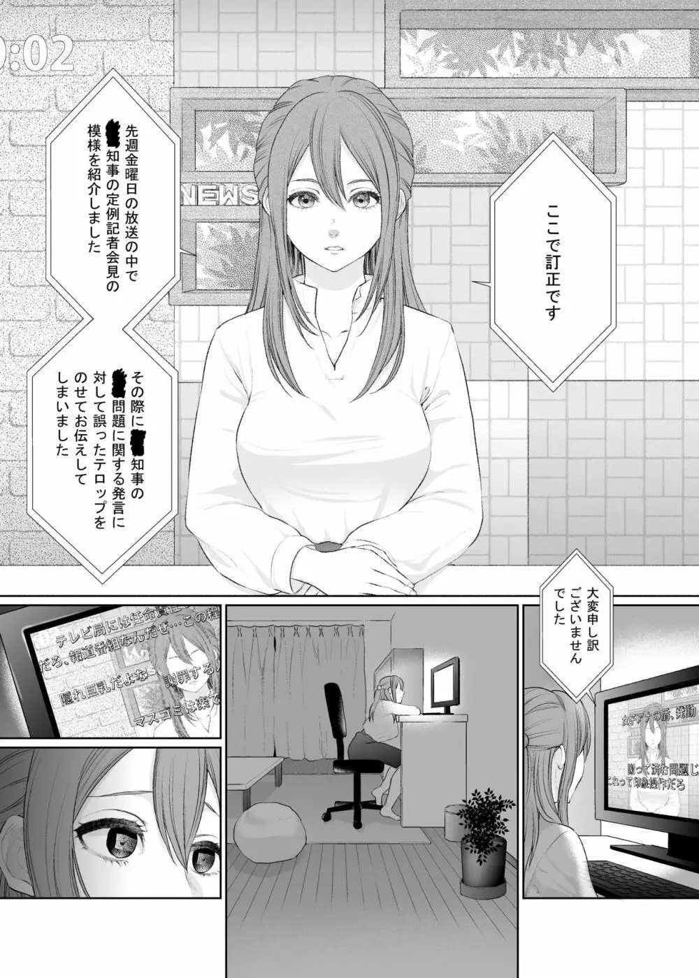 [Remora Works (めりこ)] LESFES CO -CANDID REPORTING- VOL.001 - page3