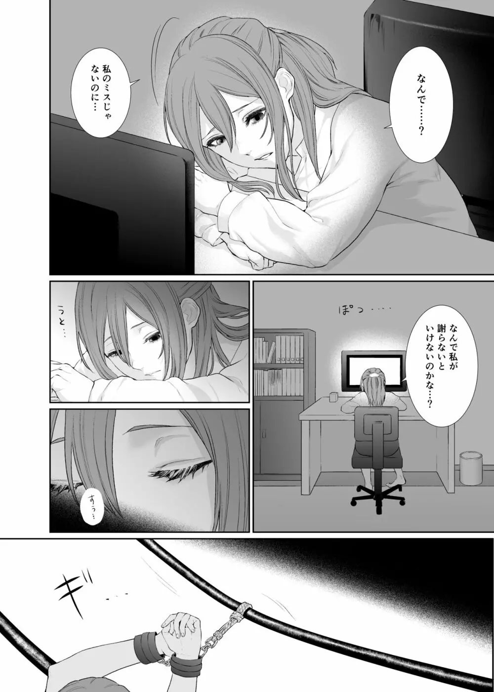 [Remora Works (めりこ)] LESFES CO -CANDID REPORTING- VOL.001 - page4