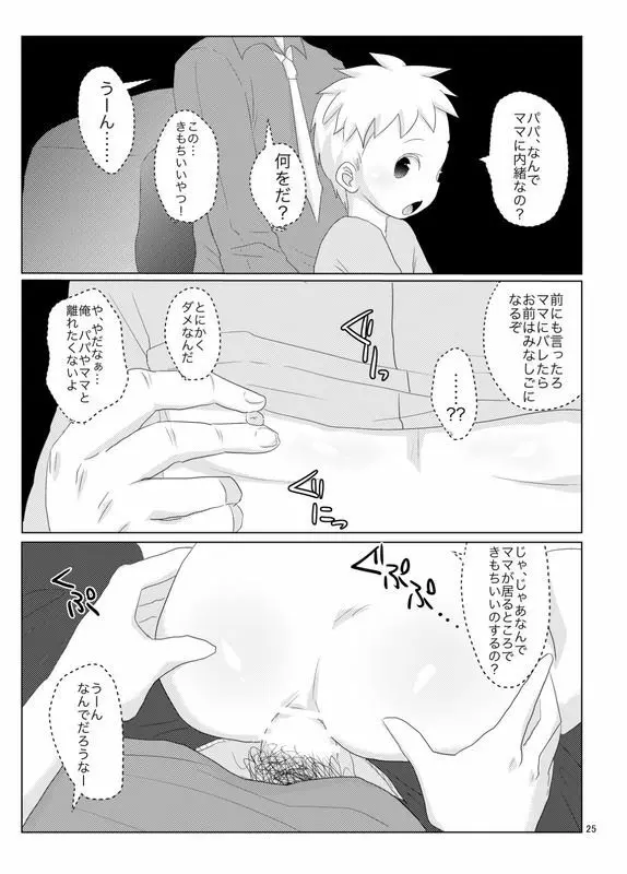 Unknown - page23