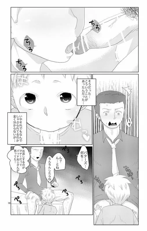 Unknown - page8