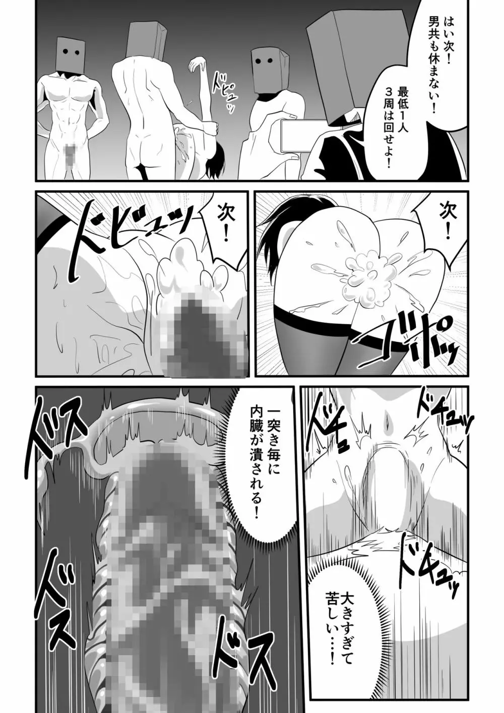 神マンJDvs巨根軍団～裏チューブNTR生配信～ - page28