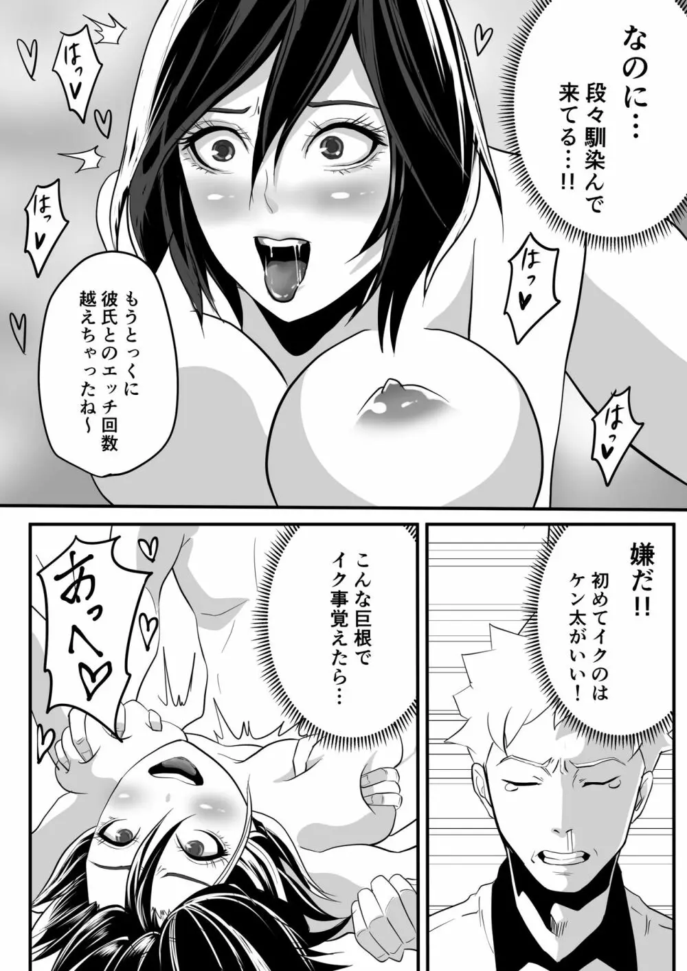 神マンJDvs巨根軍団～裏チューブNTR生配信～ - page29