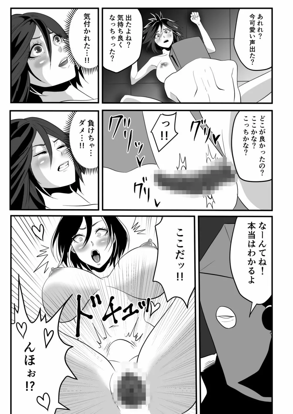 神マンJDvs巨根軍団～裏チューブNTR生配信～ - page30