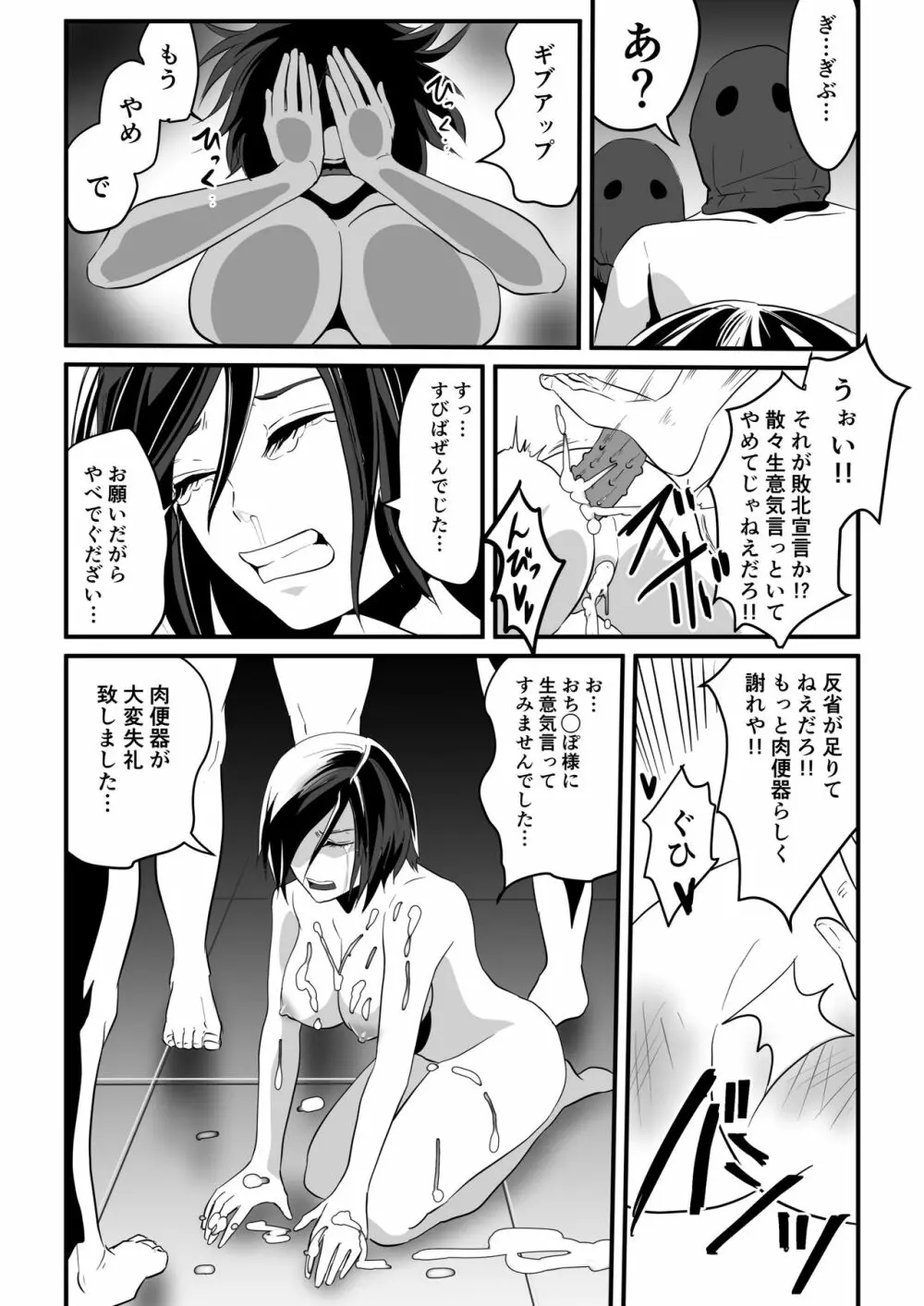 神マンJDvs巨根軍団～裏チューブNTR生配信～ - page49