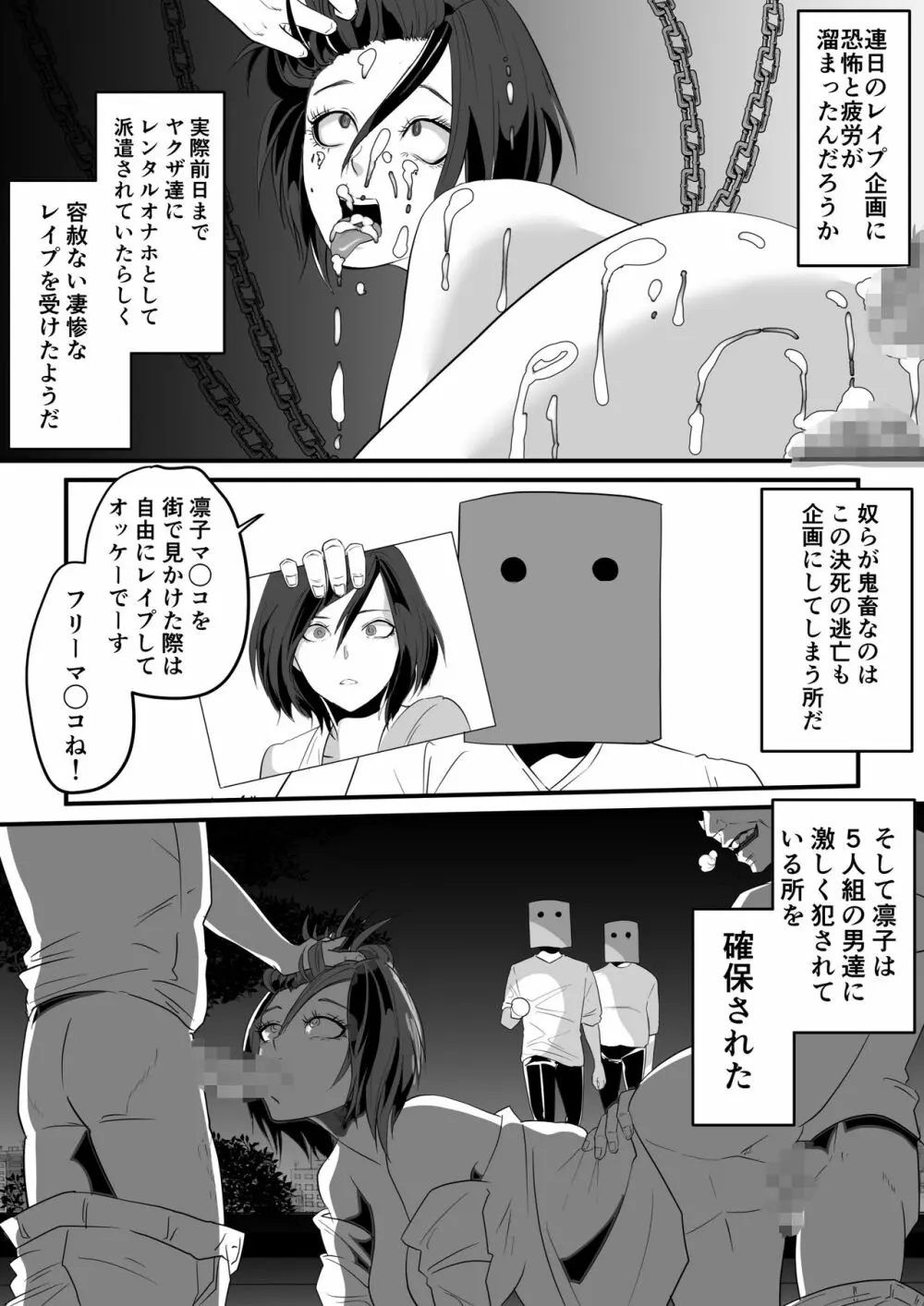 神マンJDvs巨根軍団～裏チューブNTR生配信～ - page95