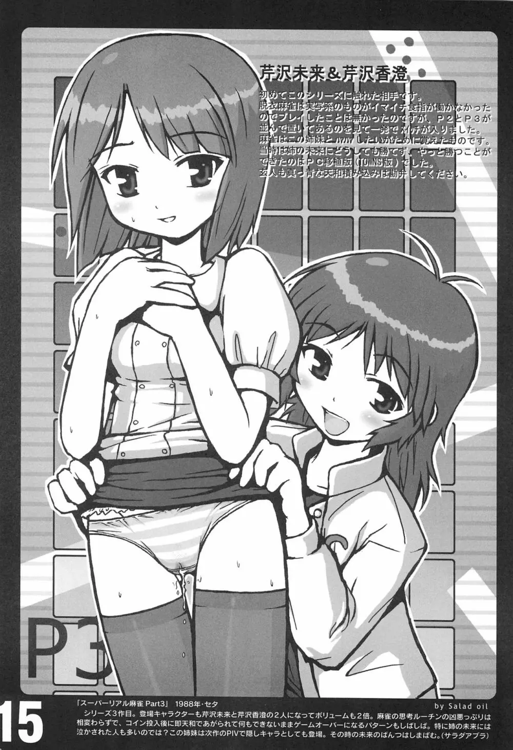 rgb 2 retrogame girls bookmark 2 - page17