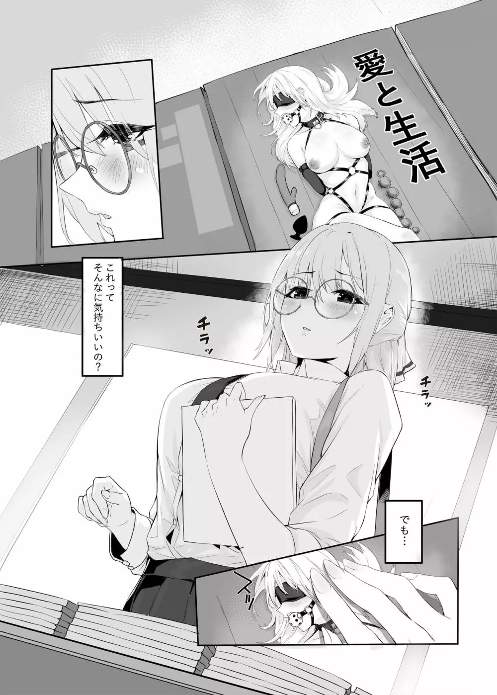 M少女-放課後の女の子たちの秘密 - page3