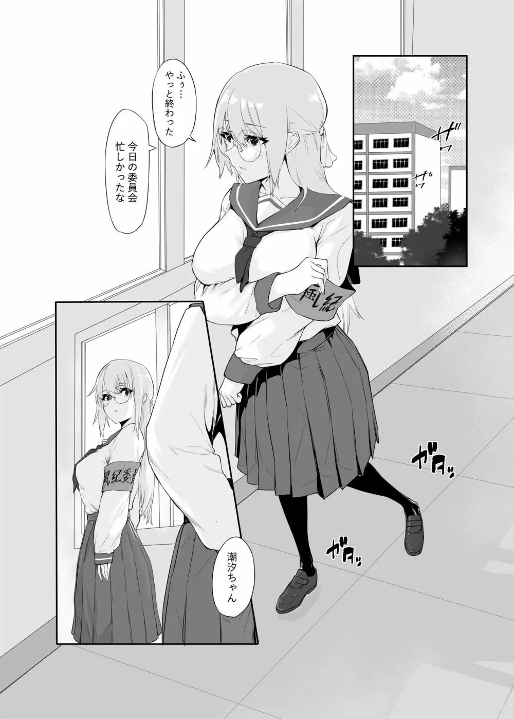 M少女-放課後の女の子たちの秘密 - page7