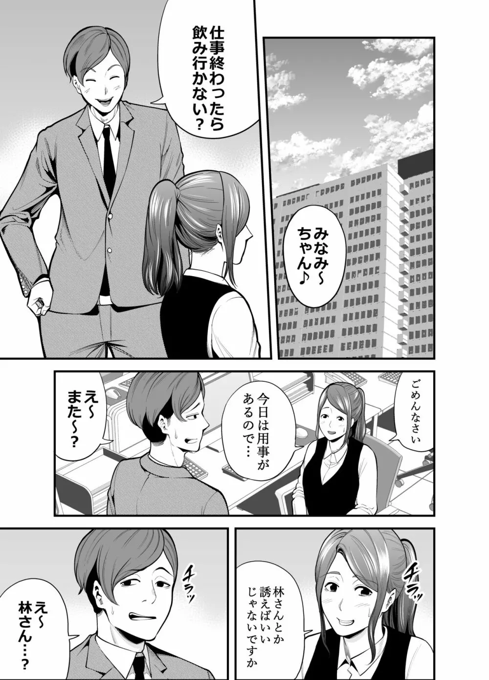 お隣さん - page2