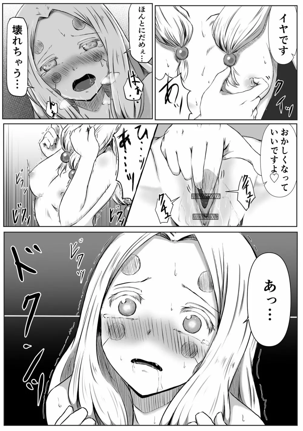 [シロネコノキキ] 彼女(レズ)の呼吸 (鬼滅の刃) - page32