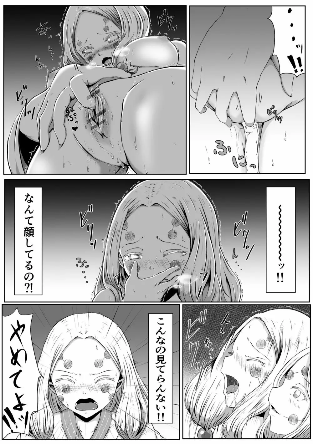 [シロネコノキキ] 彼女(レズ)の呼吸 (鬼滅の刃) - page9