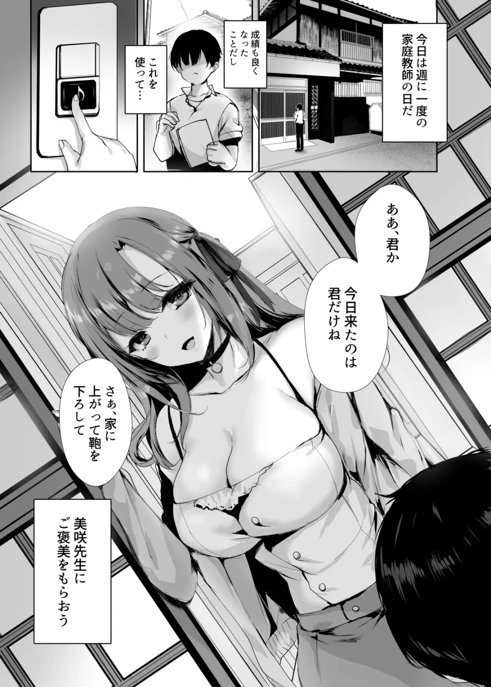 今でも愛してるのに… - page4