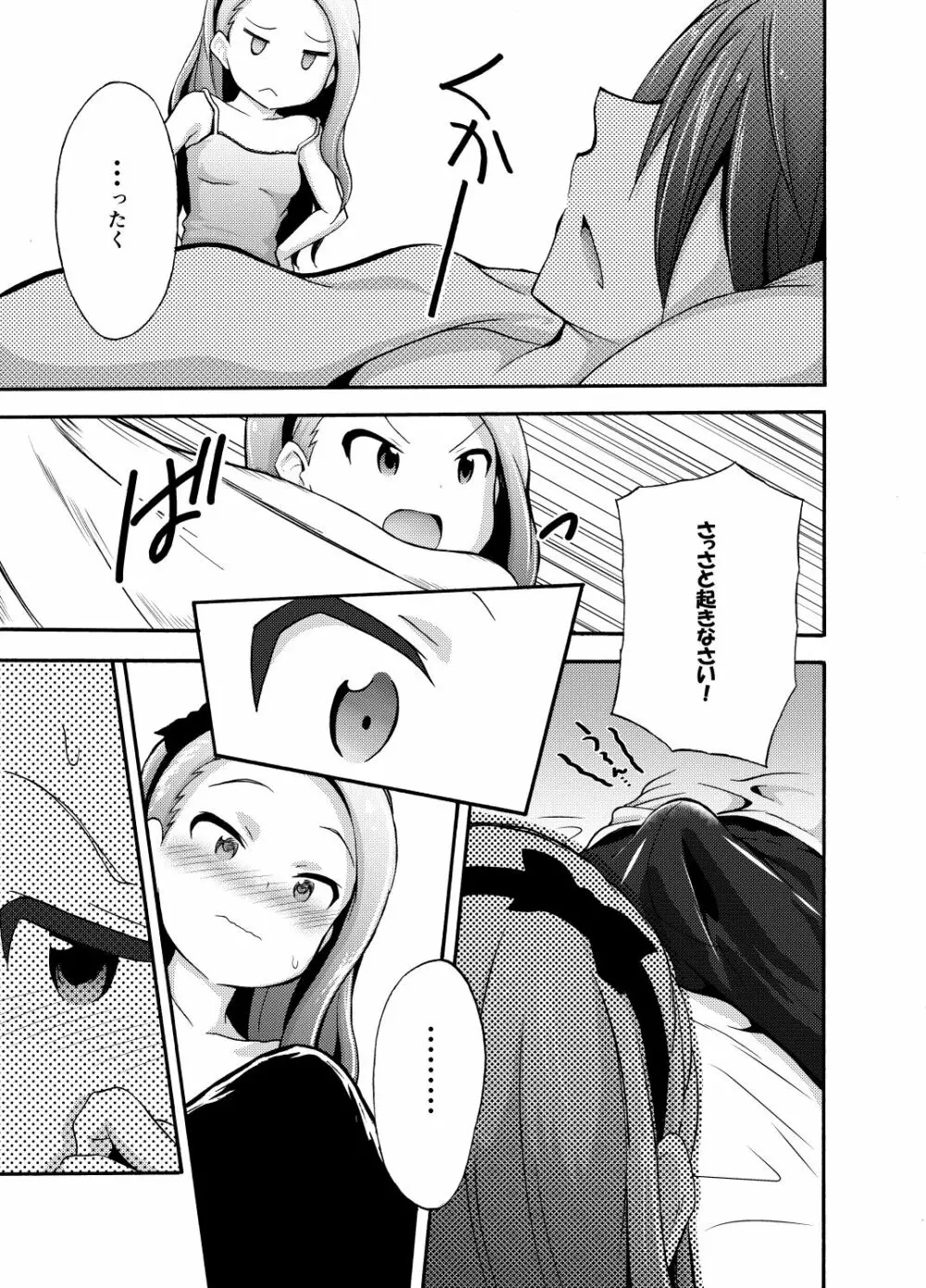 水瀬伊織とプロデューサー1･2DL版 - page18