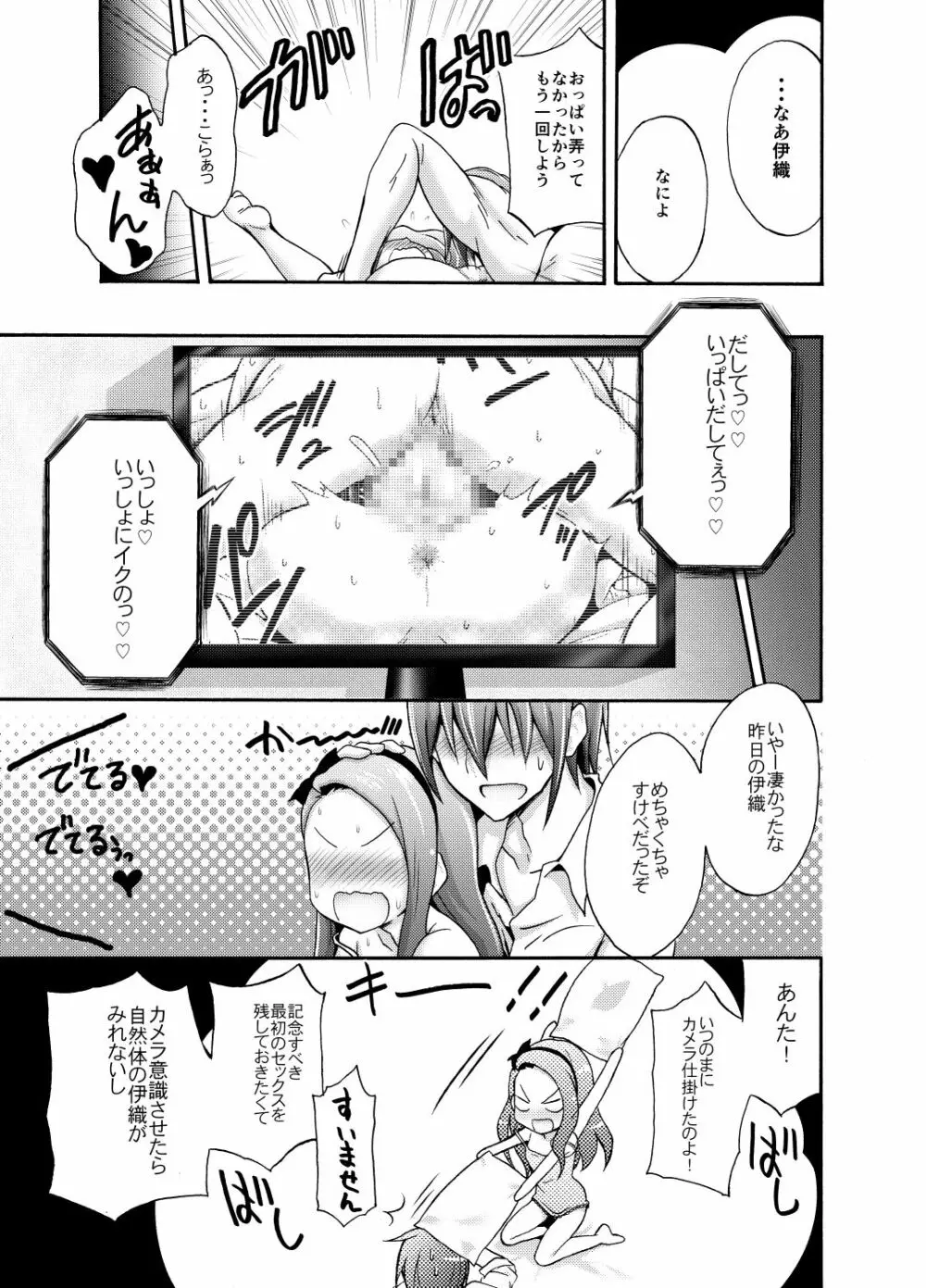 水瀬伊織とプロデューサー1･2DL版 - page43