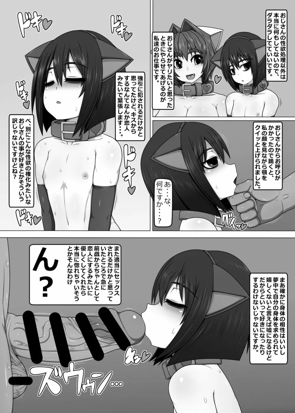 うちの娘の借金返済 ANOTHER SECOND - page11