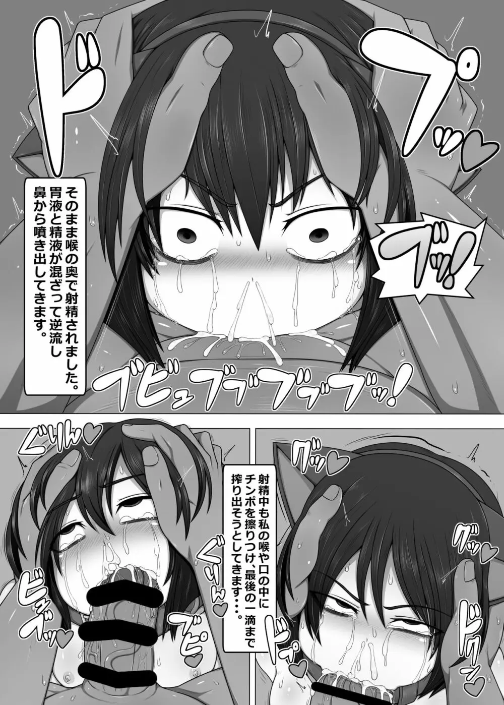 うちの娘の借金返済 ANOTHER SECOND - page15