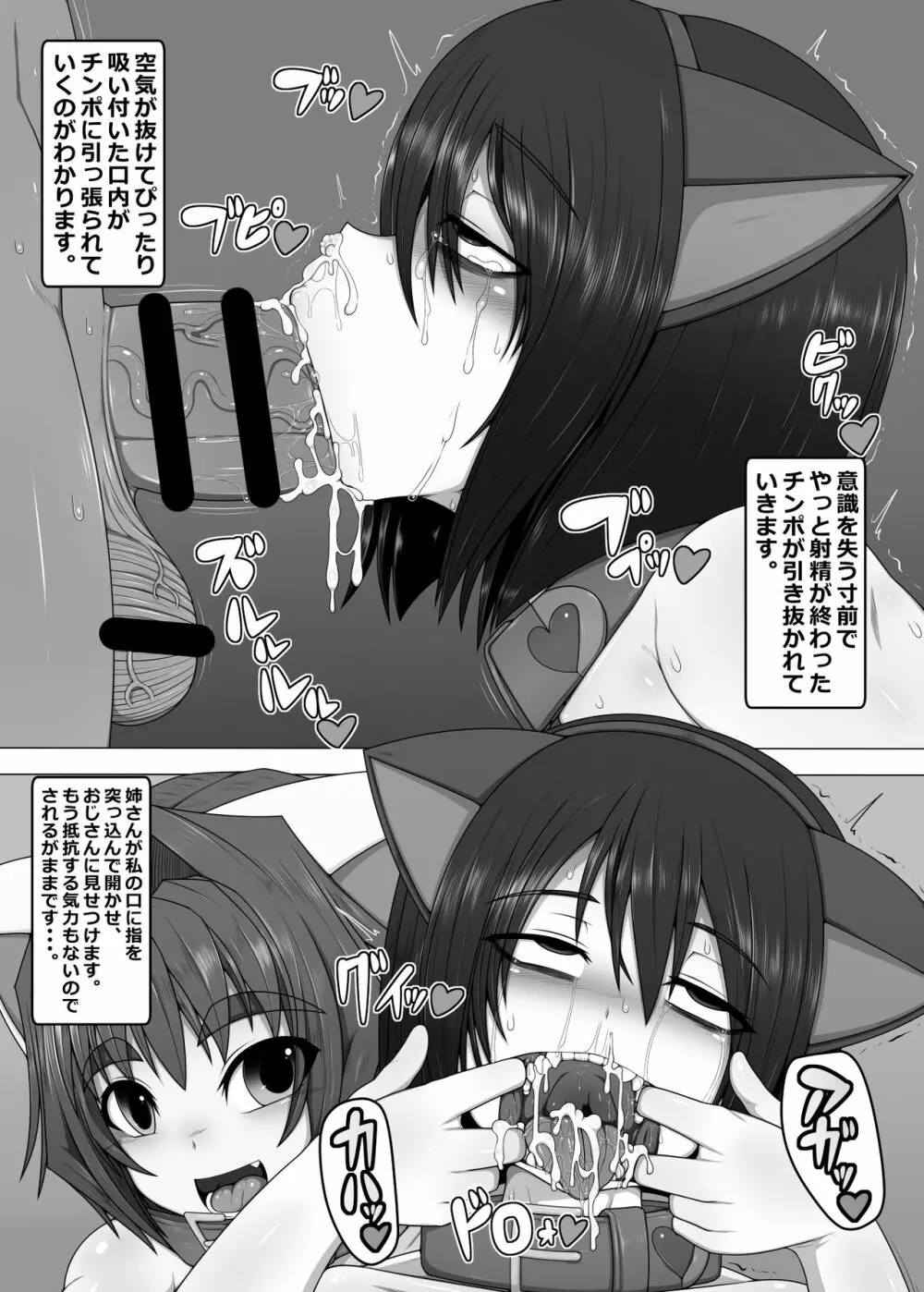 うちの娘の借金返済 ANOTHER SECOND - page16