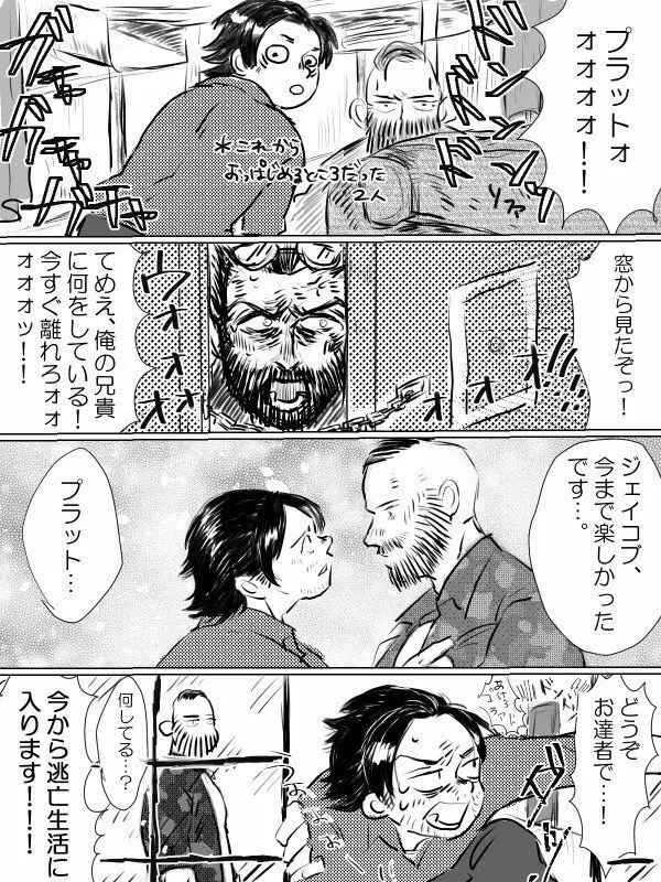 【FC5】ジェイプラログまとめ2 - page2