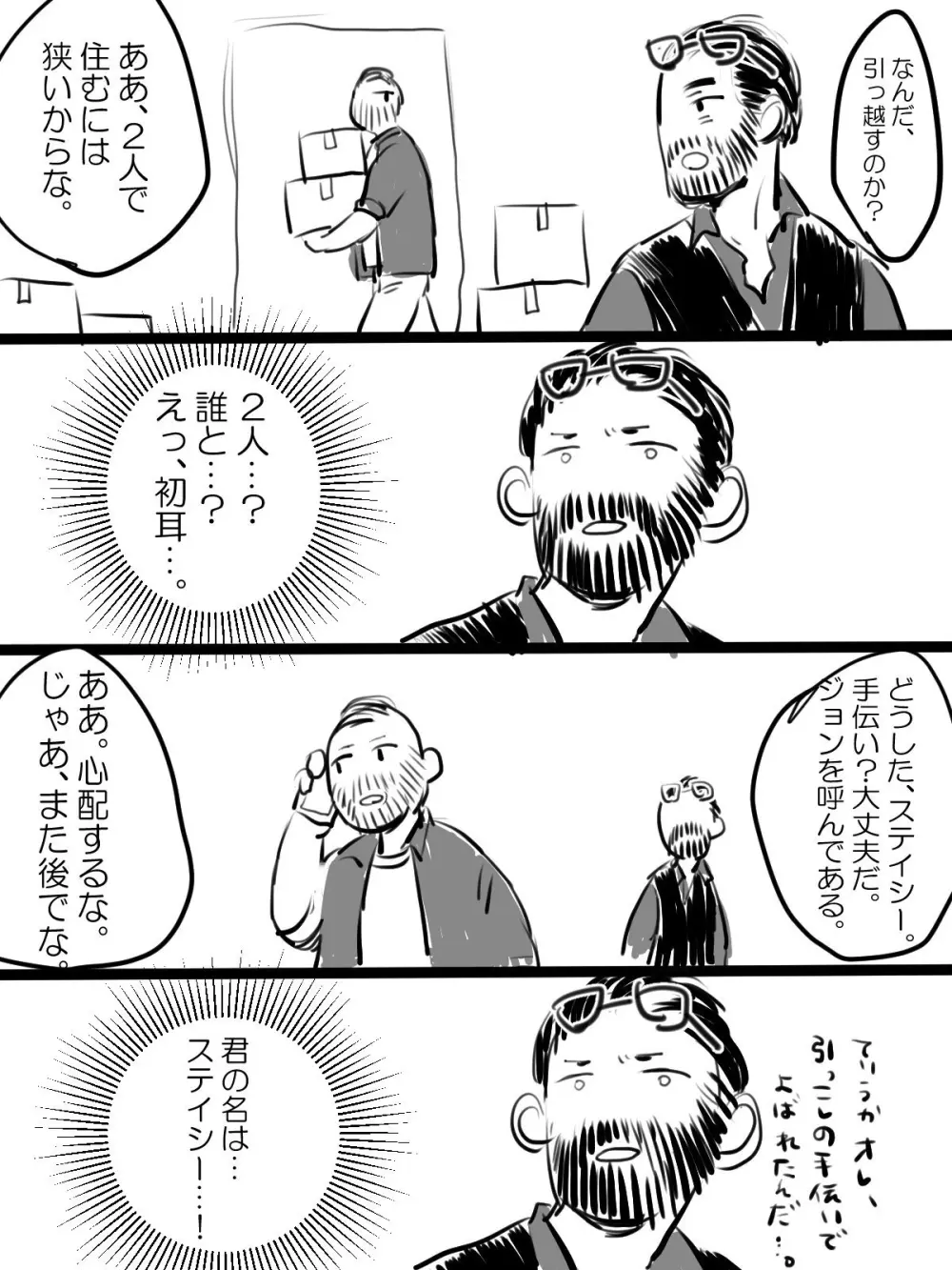 【FC5】ジェイプラログまとめ2 - page6