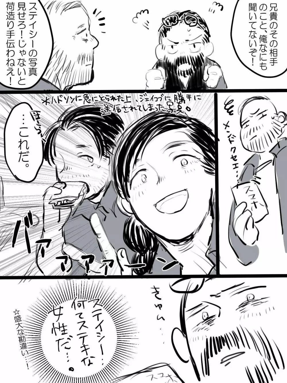 【FC5】ジェイプラログまとめ2 - page7