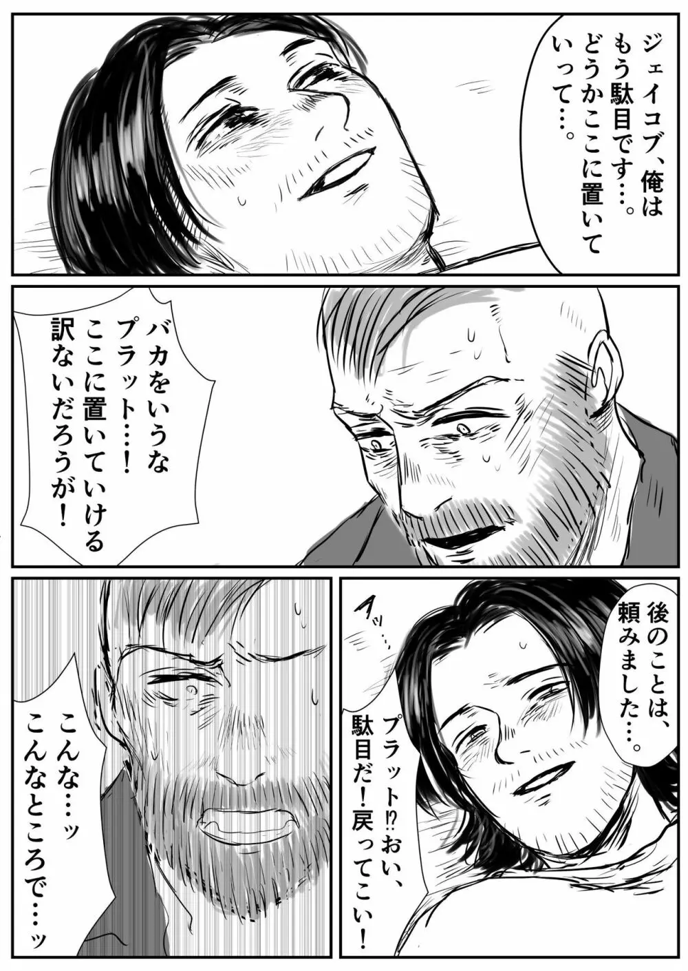 【FC5】ジェイプラログまとめ2 - page9