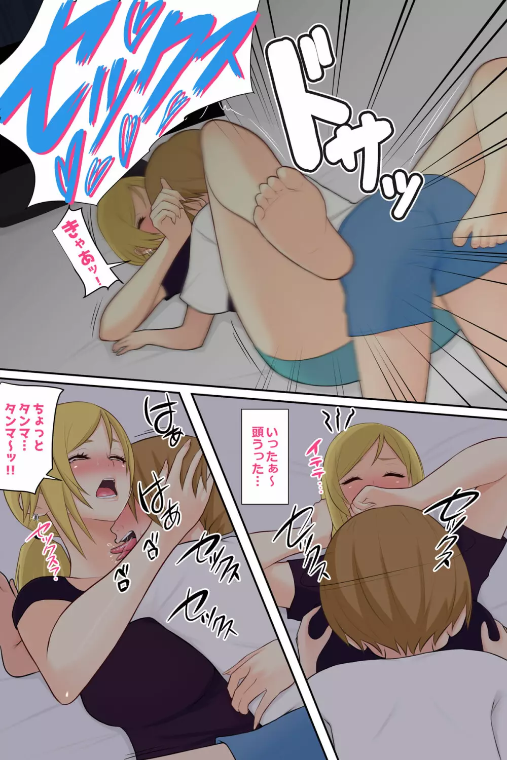 お姉ちゃんの友達とエッチしちゃいました - page28