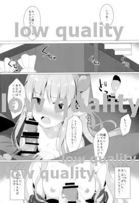 リトルコネクト! - page8