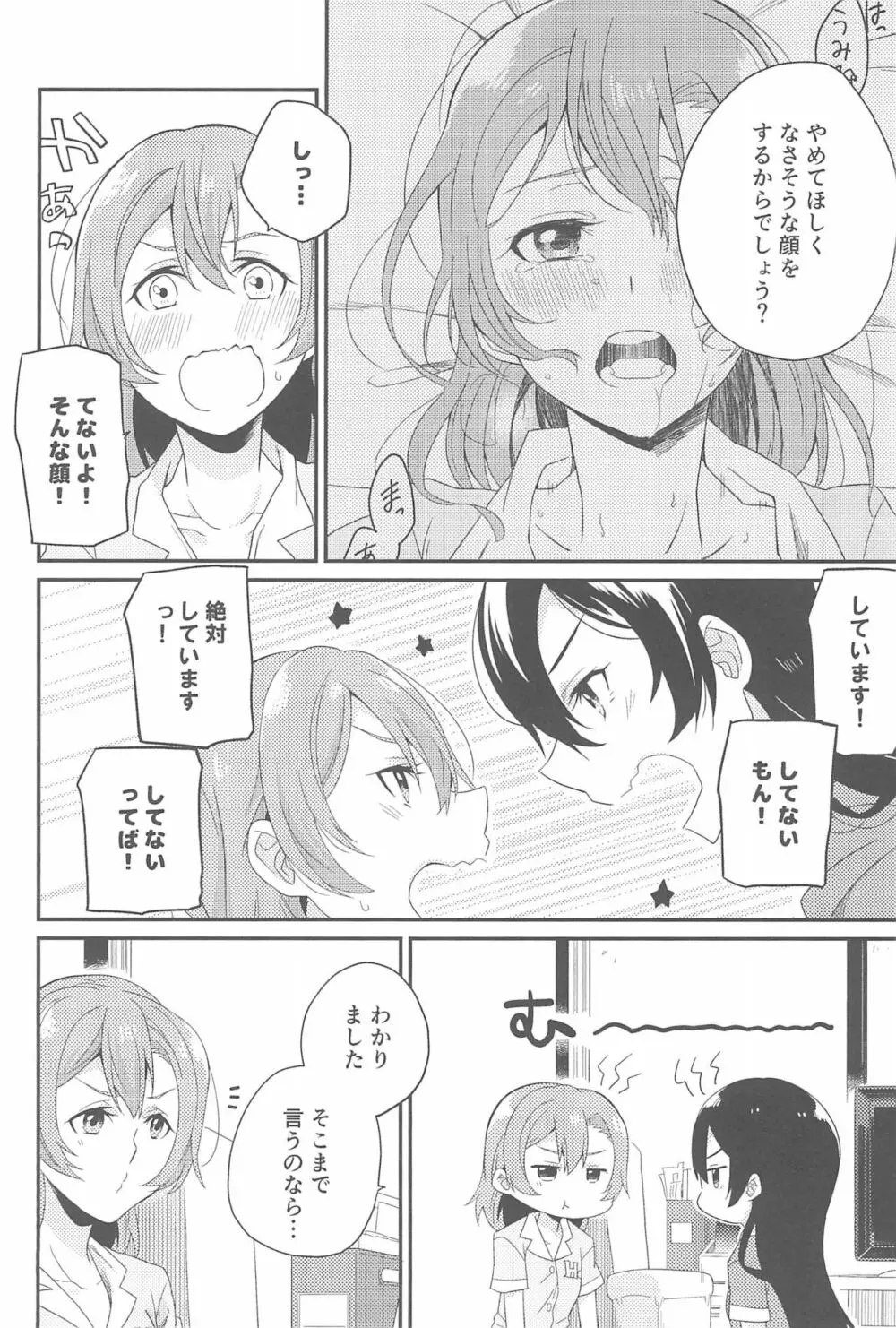 スーパー幼なじみラバーズ! - page102