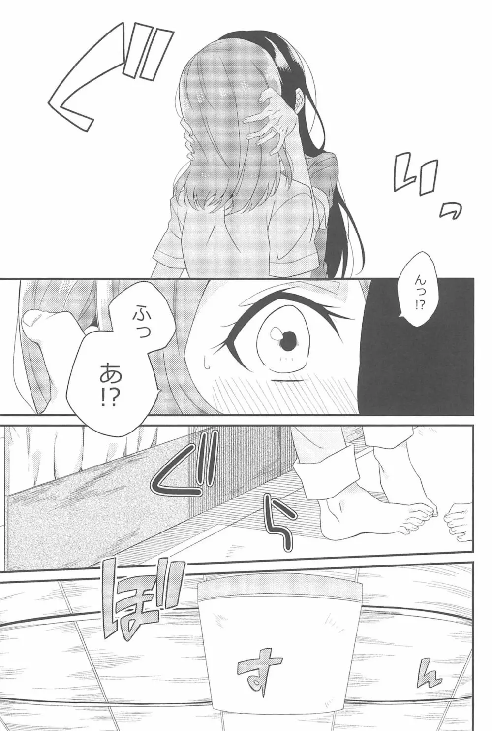 スーパー幼なじみラバーズ! - page103