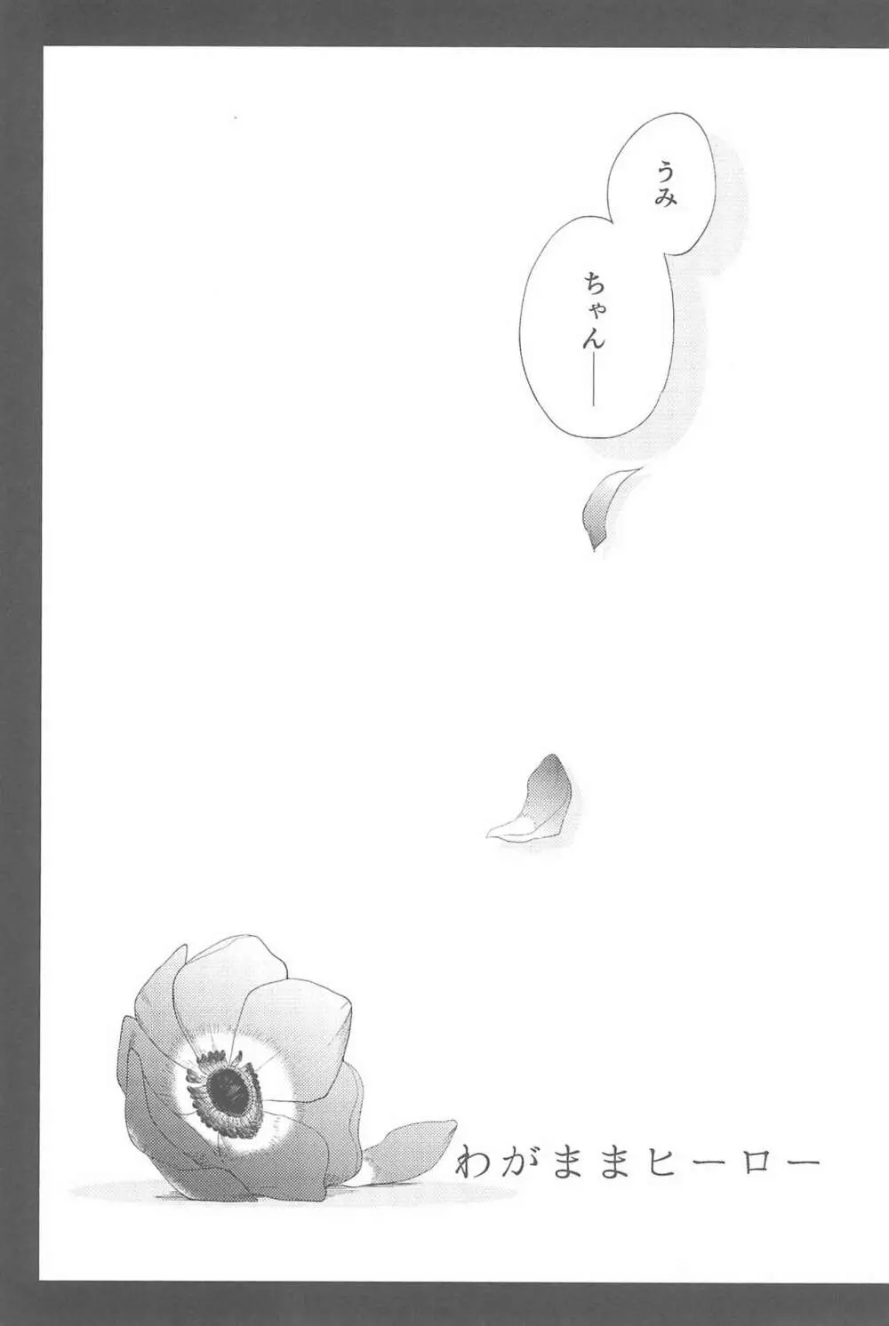 スーパー幼なじみラバーズ! - page11